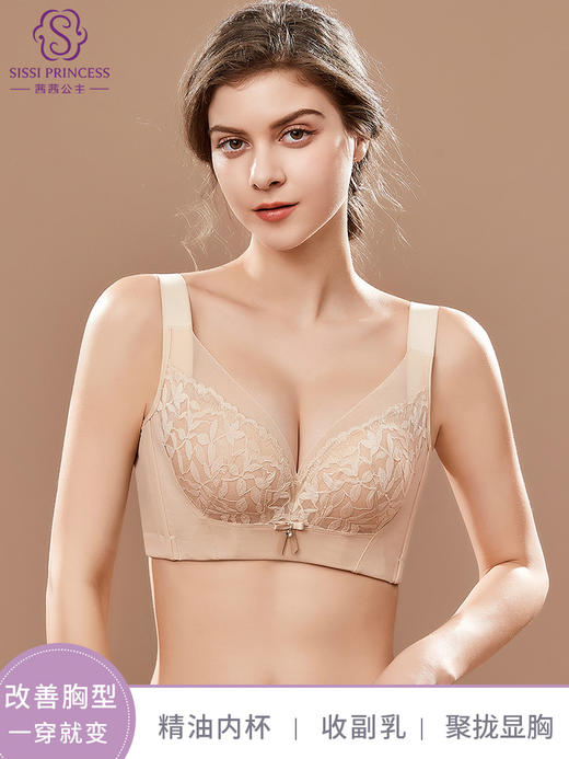 丰胸聚拢侧收副乳软钢圈文胸，素简精油杯调整型文胸 商品图1