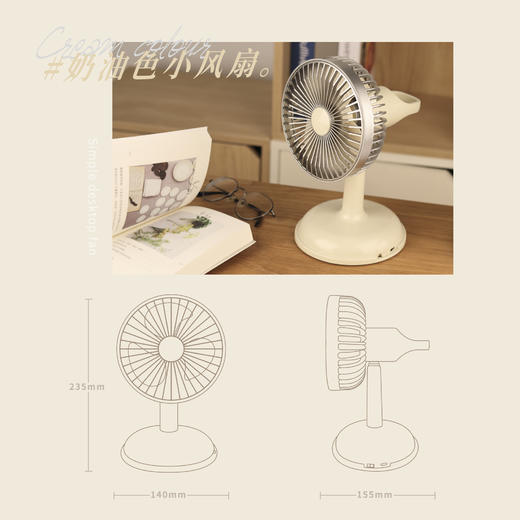 简约台式充电风扇usb充电便携小风扇复古台型简约风扇带电池 商品图3
