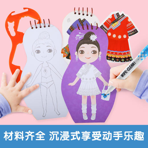 乐乐趣-民族娃娃换装书 苗族娃娃 商品图4