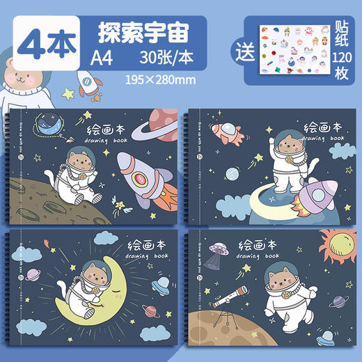 【4本加厚装！儿童涂鸦绘画本】儿童绘画本a4加厚空白画画本学生用线圈涂鸦图画本素描本文具-QQ 商品图10
