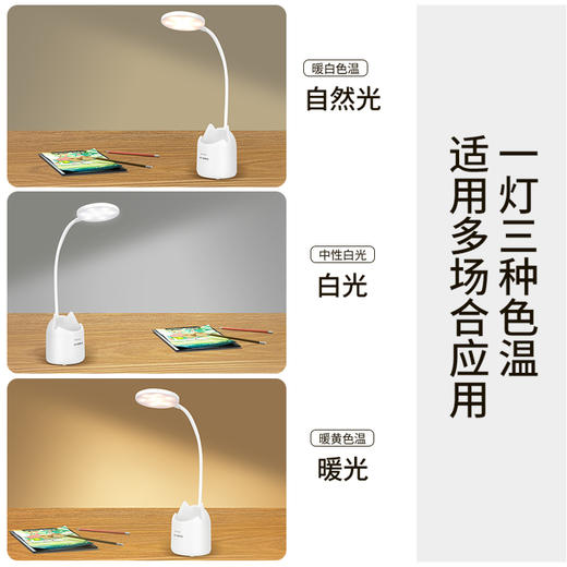 纬达斯台灯LED调光调色笔筒收纳，手机支架学习台灯WD-6059GB包邮 商品图4