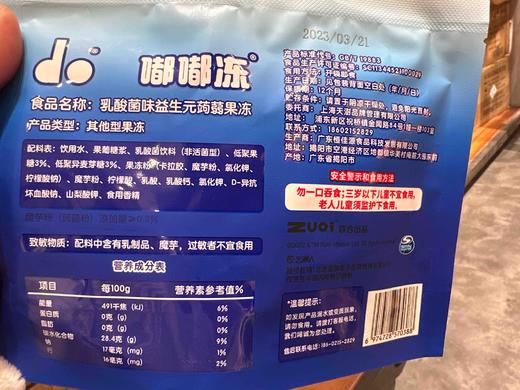 汪汪队嘟嘟冻蒟蒻果冻益生元酸菌味120g 商品图4