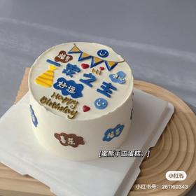 狮子家-爸爸主题蛋糕 男款 纪念日蛋糕 聚会 仪式感必备 健康甜品