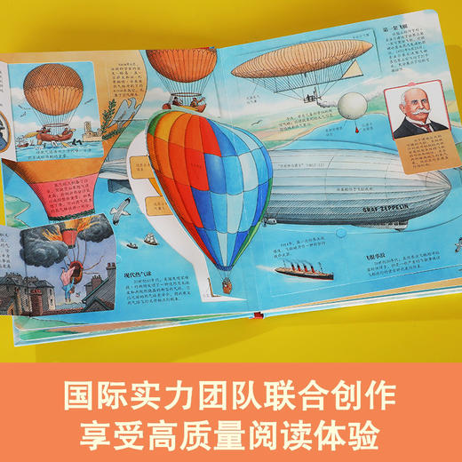 乐乐趣揭秘翻翻书系列第九辑-揭秘飞行器 商品图5