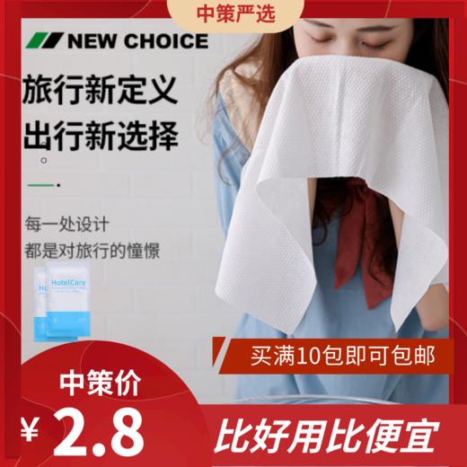 一次性毛巾  旅行出差酒店宾馆用品洗脸巾加厚纯棉3.172 商品图0