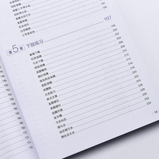 人体运动彩色解剖图谱 肌肉训练百科全书 人邮体育解剖图谱编写组 著 运动健身 商品图3