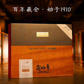 华祥苑国缤茶G300老班章2023年云南普洱生茶357g饼茶