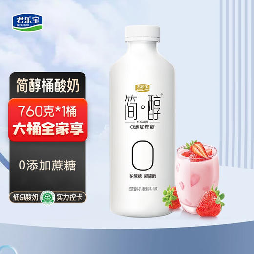 君乐宝简醇风味酸牛奶760g（AA) 商品图0
