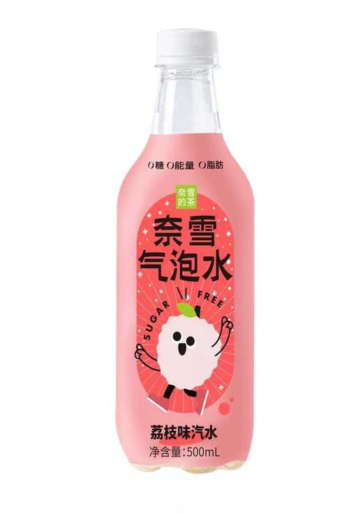 奈雪的茶荔枝气泡水500ml
（6971196384660 ） 商品图0