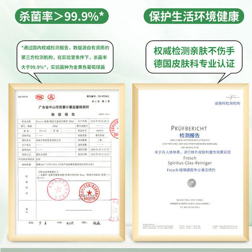 【德国进口 玻璃清洁剂】玻璃/镜面专业清洁喷剂 500ml 一喷即净免水洗 商品图4