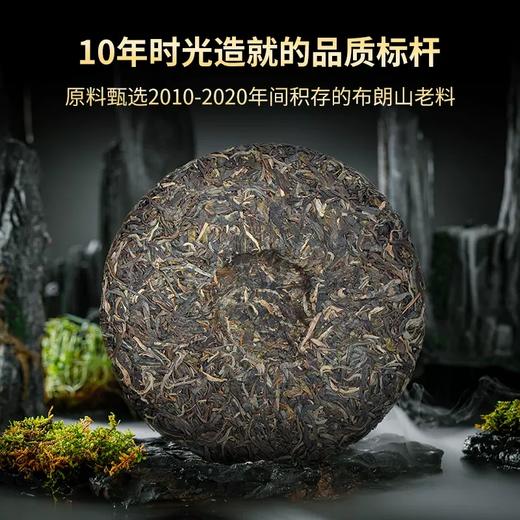 【新品】澜沧古茶2023年孔雀壹号普洱生茶生普茶七子饼茶 商品图1