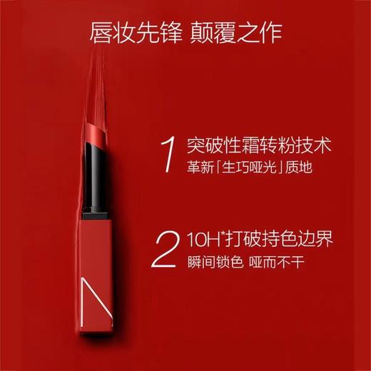 NARS细管哑光唇膏 商品图2