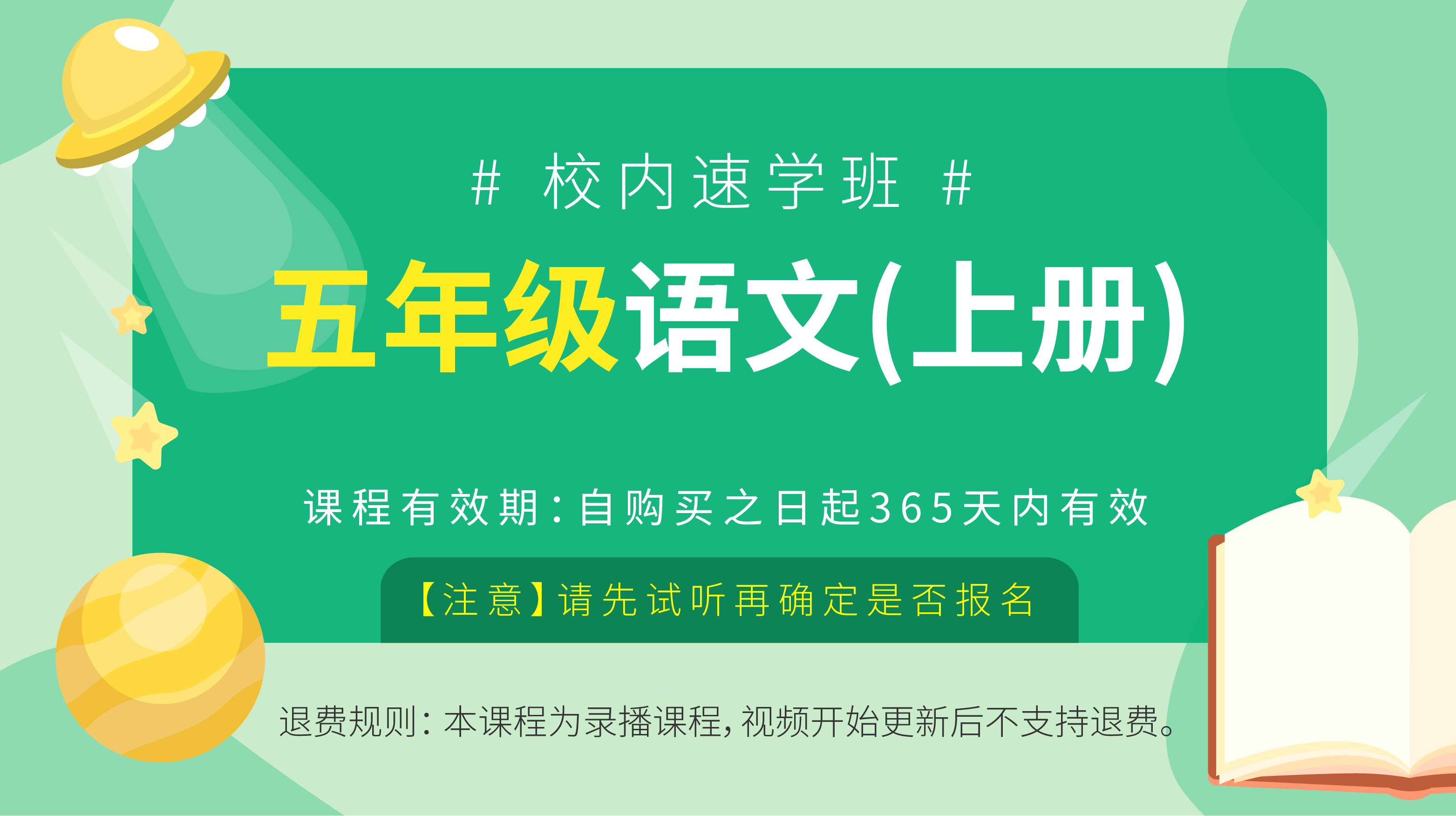 【第22讲·③】四季之美·课外拓展