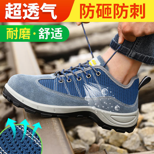 夏季透气劳保鞋男士防砸防刺穿钢包头工地安全工作实心底 商品图2