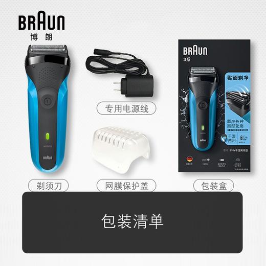 博朗（BRAUN） 男士剃须刀电动刮胡刀往复式胡须刀进口三刀头3系310S 蓝色 商品图4