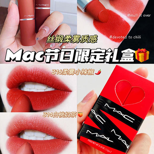 老米优品🎈【MAC魅可迷你口红套盒 】100%正品授权❤520 节日限定 限量发售 丝绒 #314 #316 1.5g*2支 商品图4