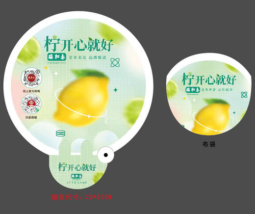 【赠品】瑞和泰可折叠扇 宁开心就好 布面圆扇 商品图0