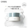 ORBIS奥蜜思芯悠肌活精粹霜 50g 糖祛黄 封存柔润 充盈回弹 商品缩略图0