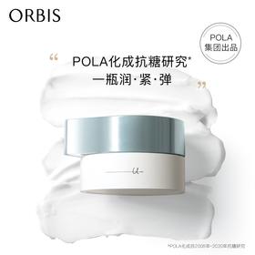 ORBIS奥蜜思芯悠肌活精粹霜 50g 糖祛黄 封存柔润 充盈回弹