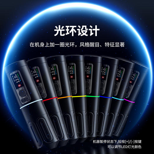 红叶光环无线纹身笔电子彩屏炫酷光环4.0行程无刷马达可更换电池无线纹身笔惊蛰刺青器材 商品图2