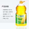 【仅供集采】赣之村玉米调和油5L*4 整箱 商品缩略图3