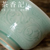 茶香记 青瓷蛋青釉缠枝滑花杯 100ml茶杯品茗杯温润莹澈器型耐看 商品缩略图2