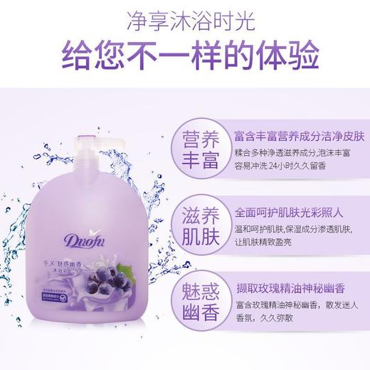 多芙魅惑幽香/清透水润沐浴乳 1.18L/瓶 商品图3