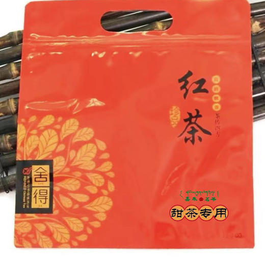 2026新茶尝鲜活动! 折后拍2发3！116#甜茶专用云南滇红 商品图0
