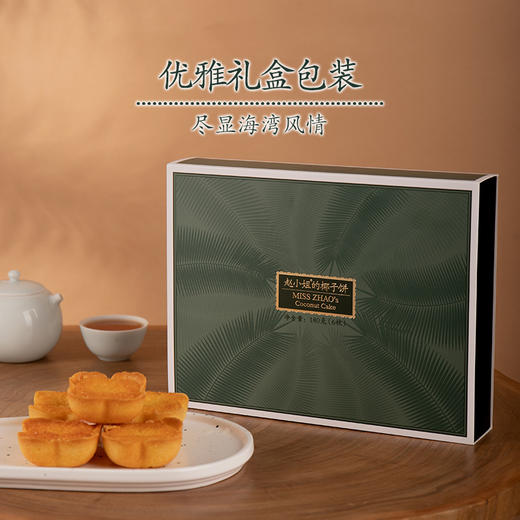 赵小姐的店椰蓉奶香椰子饼厦门特产伴手礼早餐下午茶传统糕点 商品图5