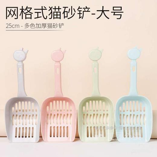 猫砂铲掉了的亲请拍（店内猫砂盆均带猫砂铲）1个 商品图0