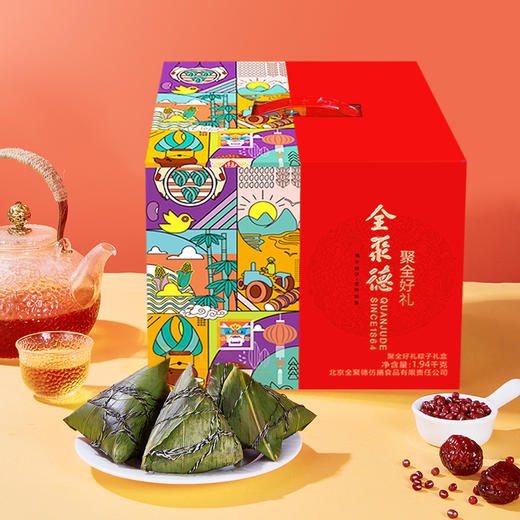 聚全好礼礼盒（经典款）（粽子、酱鸭） 商品图1