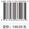 湖盆深水重力流沉积机理与沉积相模式 商品缩略图2