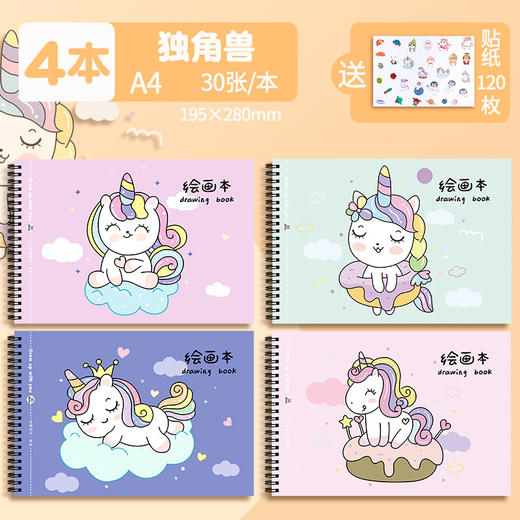 【4本加厚装！儿童涂鸦绘画本】儿童绘画本a4加厚空白画画本学生用线圈涂鸦图画本素描本文具-QQ 商品图12