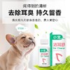 小宠洁耳舒狗狗猫咪滴耳液宠物清洁液狗耳朵耳臭洗耳液50ml 商品缩略图2