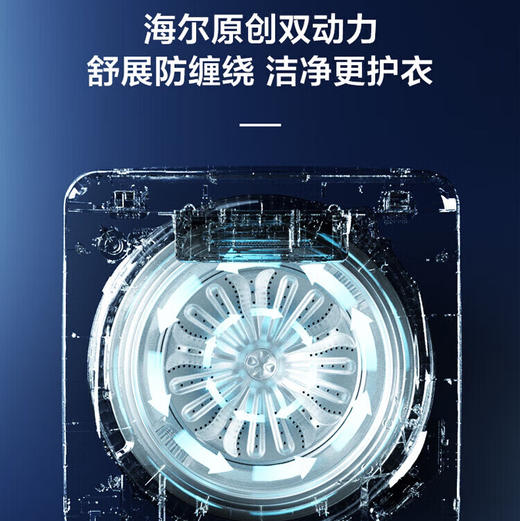 海尔（Haier）洗衣机 XQS100-BZ368T 商品图4