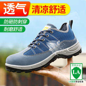夏季透气劳保鞋男士防砸防刺穿钢包头工地安全工作实心底
