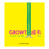 《成长》令人惊奇的拉页书，展示无数种成长的方法，启发思考 商品缩略图2