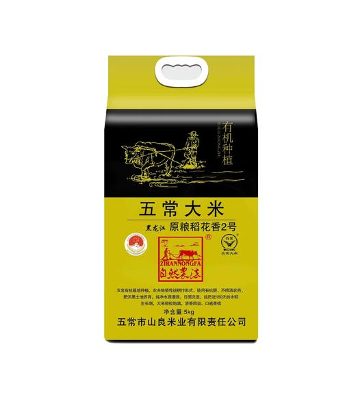 自然农法五常有机稻花香米5kg（6949661200937） 商品图0