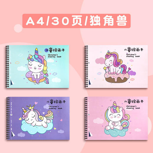 【4本加厚装！儿童涂鸦绘画本】儿童绘画本a4加厚空白画画本学生用线圈涂鸦图画本素描本文具-QQ 商品图8