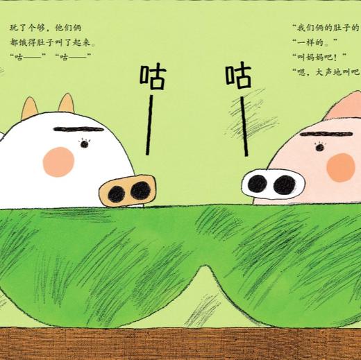 “每天都是大冒险”豆豆牛成长绘本（ 全13册） 商品图7