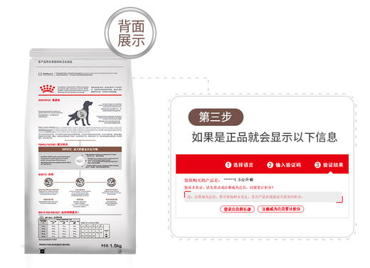 皇家狗粮成犬肝脏全价处方粮HF16犬主粮通用1.5KG 商品图2