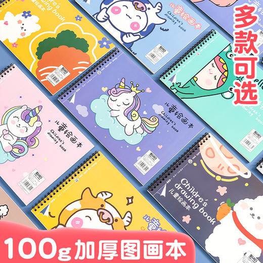 【4本加厚装！儿童涂鸦绘画本】儿童绘画本a4加厚空白画画本学生用线圈涂鸦图画本素描本文具-QQ 商品图1