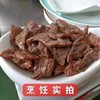 牛味炒排1千克/包 商品缩略图0