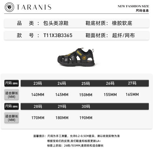 泰兰尼斯夏季小童时尚抽绳包头凉鞋T11X3B3365 商品图6