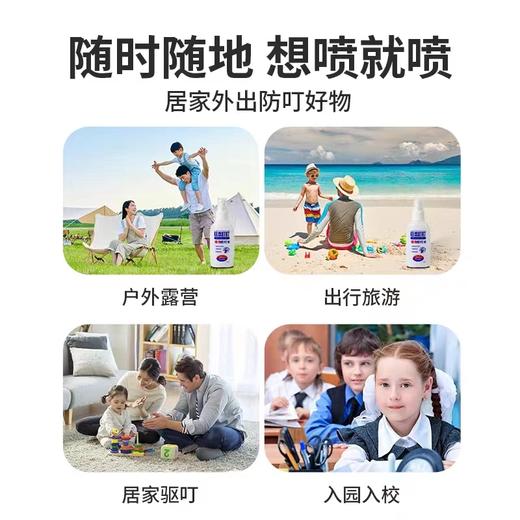 日本叮叮植物防叮水 商品图7