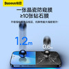 倍思 0.3mm全玻璃晶瓷防窥钢化膜（蜂窝防尘）适用 iPhone11-15系列 苹果手机膜保护膜 商品缩略图2
