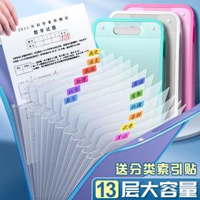 开学福利！买一送一！【13层大容量，试卷分类收纳】试卷收纳袋手提竖式风琴包文件夹资料册创意票据试卷夹糖果色简约文件袋