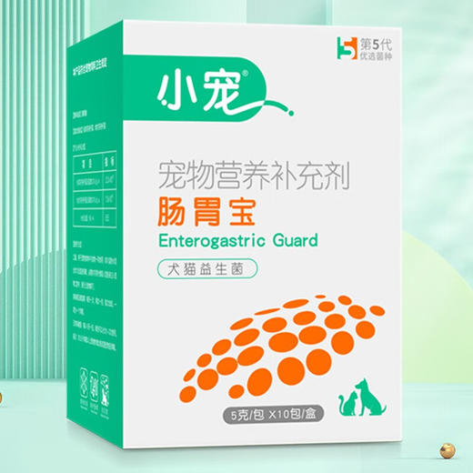 【新老包装更替】小宠肠胃宝猫咪狗狗益生菌猫狗呕吐拉稀便秘调理肠胃益生菌猫狗通用5g*10包 商品图2