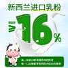 【品质保障】江中猴姑米稀牛奶米糊15天装 15包/450g/盒   高蛋白高钙   2024年6月生产/保质期12个月【中通快递】 商品缩略图1