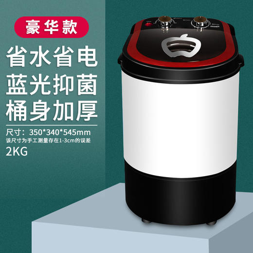 奥克斯小型家用半自动洗脱一体宿舍宝宝婴儿童衣物专用迷你洗衣机 商品图6